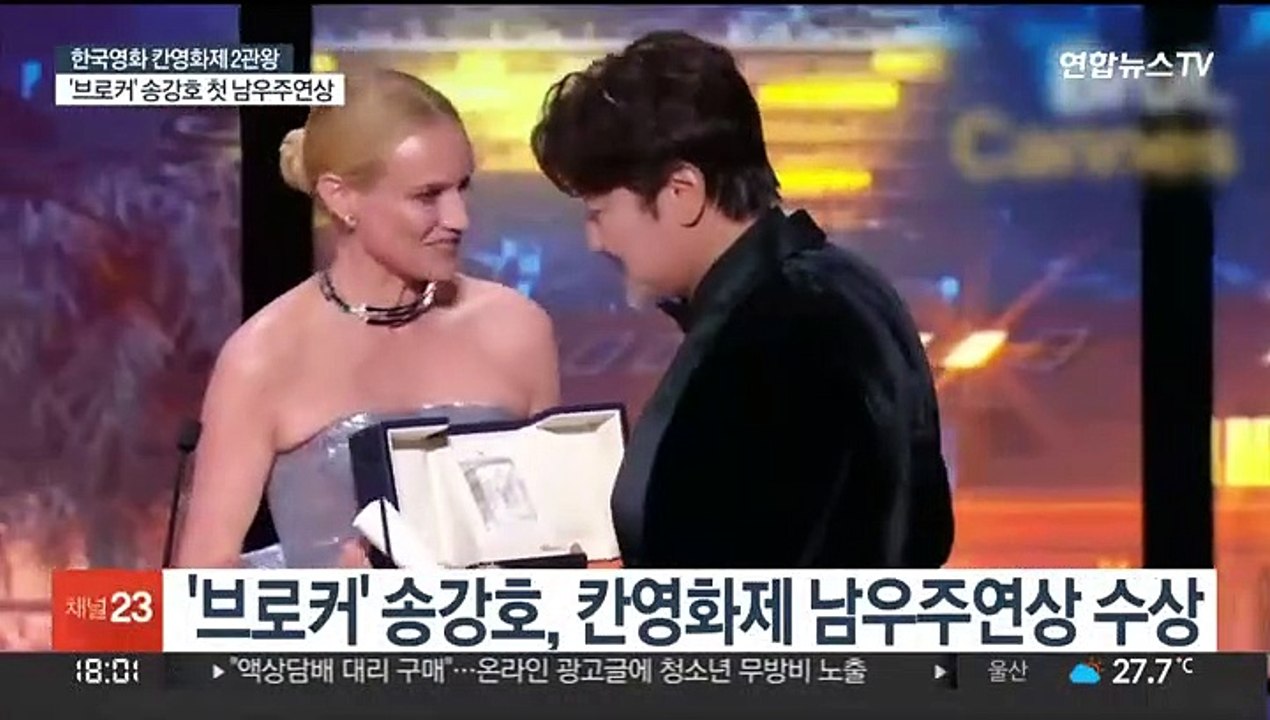 박찬욱, 칸영화제 감독상…송강호, 남우주연상