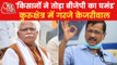 AAP all set for Haryana polls, Kejriwal plays 'kisan card'