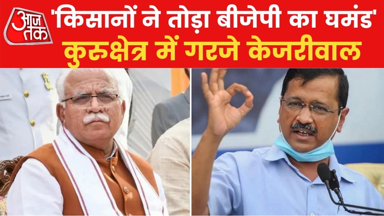 AAP all set for Haryana polls, Kejriwal plays 'kisan card'