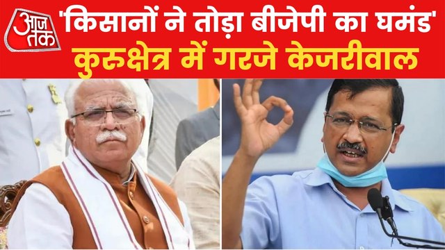 AAP all set for Haryana polls, Kejriwal plays 'kisan card'