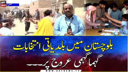 Balochistan mei baldiyati intekhabat, gehma gehmi urooj pay