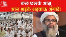 Two-day meeting of Jamiat-Ulama-i-Hind ended!