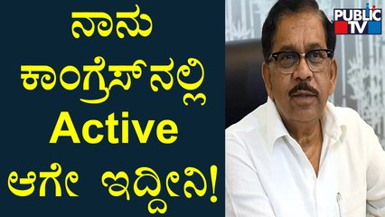 G Parameshwar: ಬಿಜೆಪಿಯವರು ದಲಿತರನ್ನು ಸಿಎಂ ಮಾಡಲ್ಲ ಅನ್ನೋದು ಸ್ಪಷ್ಟ ಆಯ್ತು..!