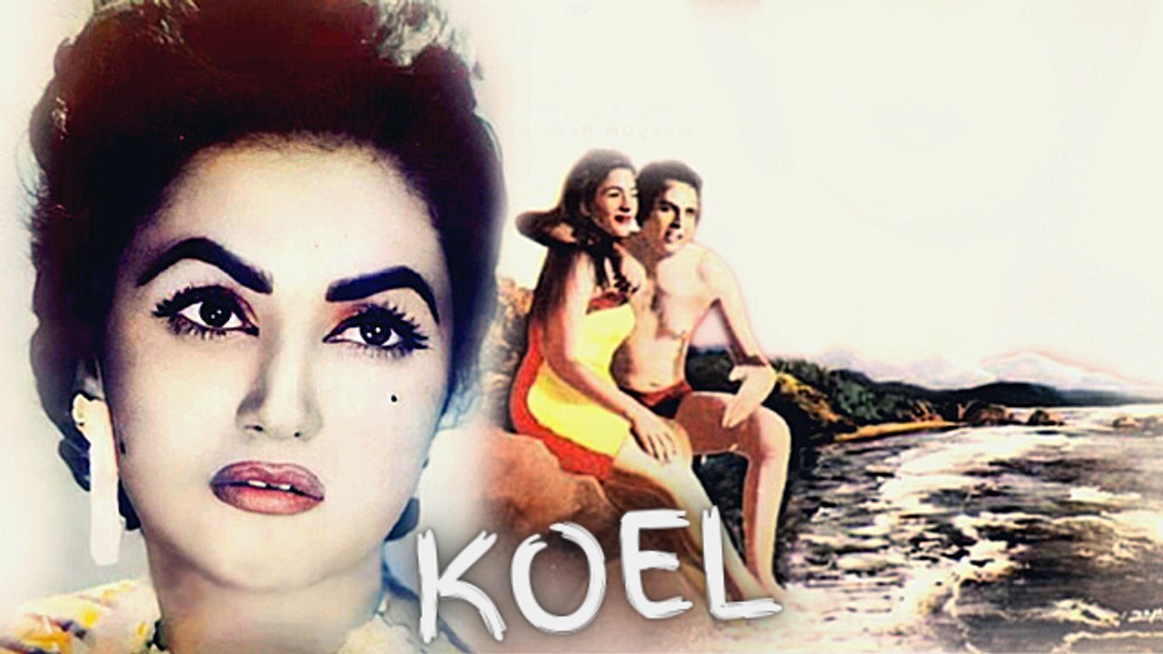 KOEL - 1959 Box Office Musical Hit  Movie | HD Quality