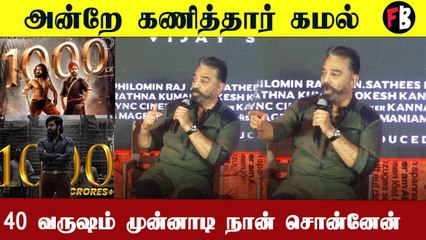 கன்னடம் , தெலுங்கு படங்கள் 1000 கோடி தொட்டுச்சு ! ஏன் தமிழ்ல  தொட முடியல | KAMALHASSAN | #Kollywood
