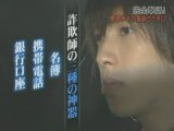 [TV] 20080305 sagi no tekuchi - Yamashita Tomohisa