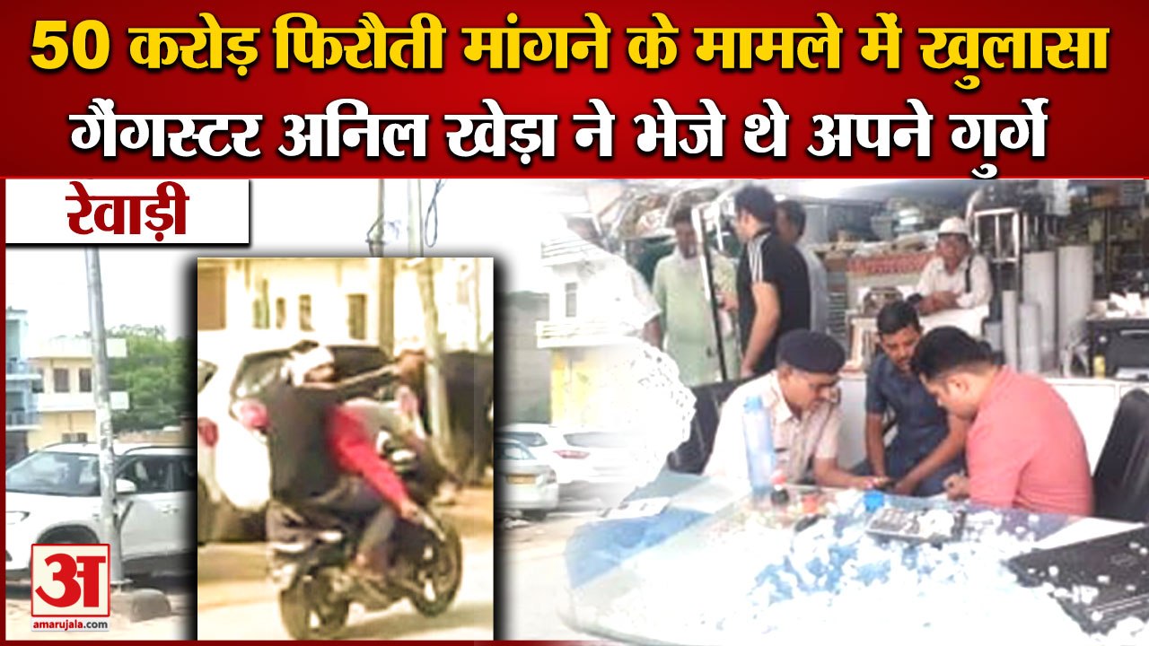 5 Crooks Who Demanded Ransom Of 50 Crores Arres...