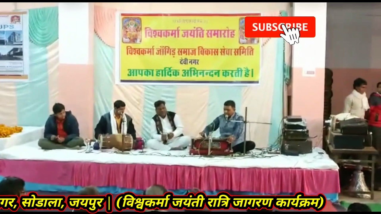 rajasthani bhajan