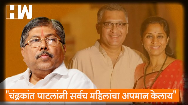 Supriya Sule यांना 'मसणात जा' म्हणणाऱ्या Chandrakant Patil यांना Sadanand Sule यांनी दिलं उत्तर