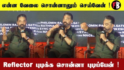 Surya, Vijay Sethupathi லாம் என் மாணவர்கள் இல்ல ! | Kamal Haasan | Lokesh Kangaraj | #Kollywood
