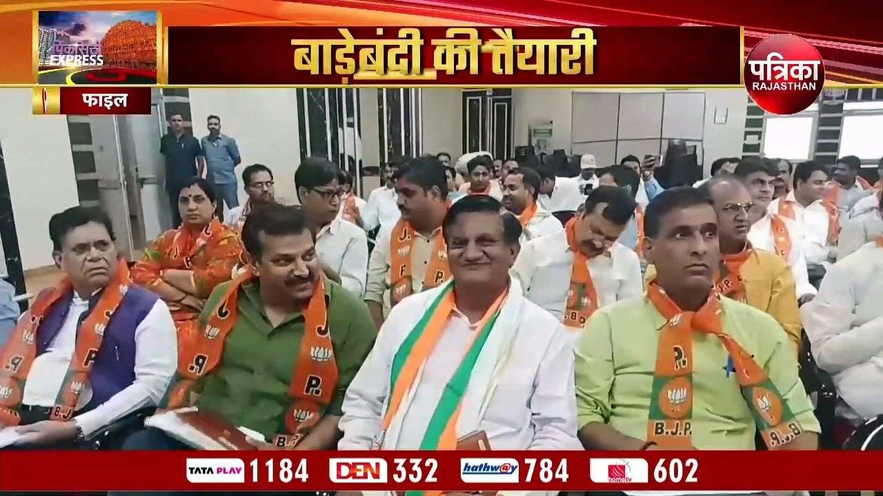 भाजपा विधायकों के बाड़ेबंदी की तैयारी, क्रॉस वो...