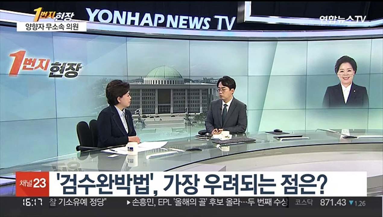 [1번지현장] '복당 철회' 양향자 "민주당, 내가 돌아갈 곳 아냐"