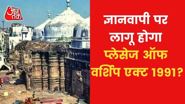 Claims-arguments on Gyanvapi, what evidence found in survey?