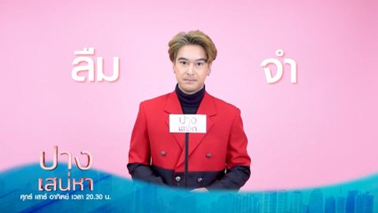 ระหว่าง "ลืม" กับ "จำ" คุณจะเลือกอะไร ?
