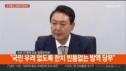 [현장연결] 윤대통령 "데이터 기반 전문가 중심의 과학방역체계 구축"