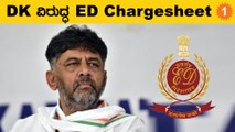 DK Shivakumar ಗೆ ಮತ್ತೊಮ್ಮೆ ED ಸಂಕಟ | #Politics | Oneindia Kannada