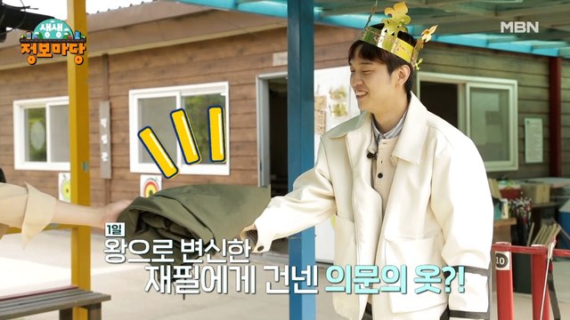 생생 정보마당 [1119회]