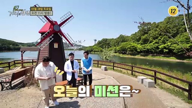 미녀 주인공의 특별 노하우를 공개합니다!_기적의 인생 102회 예고 TV CHOSUN 220528 방송