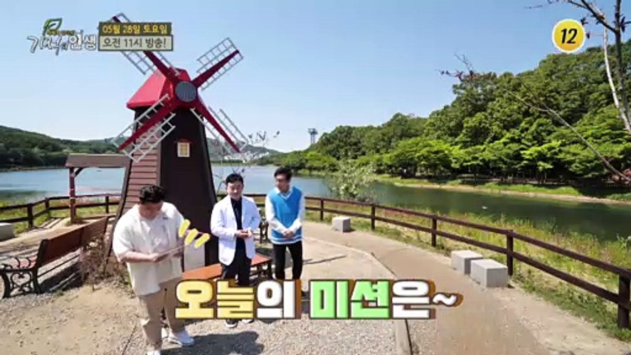 미녀 주인공의 특별 노하우를 공개합니다!_기적의 인생 102회 예고 TV CHOSUN...