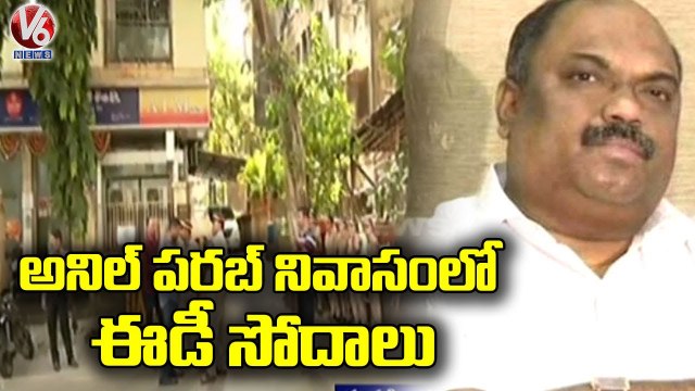 ED Raids Maharashtra Minister Anil Parab In Money Laundering Case _ V6 News