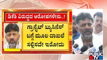 ಡಿಕೆಶಿ ಆದಾಯಕ್ಕಿಂತ 125% ಪಟ್ಟು ಹೆಚ್ಚು ಆಸ್ತಿ..! | Complete Details Of Chargesheet Against DK Shivakumar