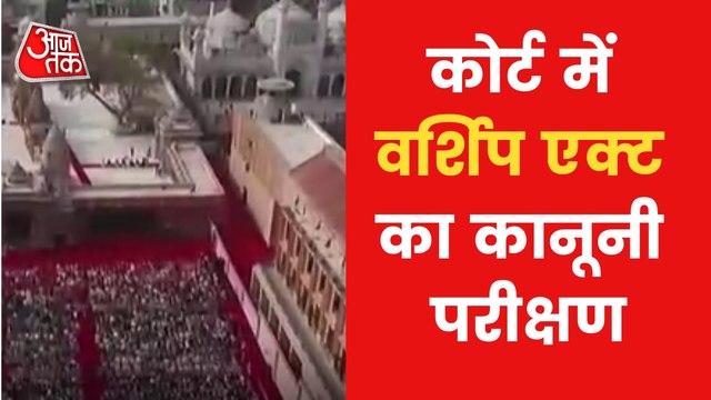 Varanasi Court to hear Gyanvapi Mosque case today