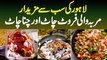 Lahore Ki Sab Se Mazedar Murabba Wali Fruit Chaat Aur Chana Chaat