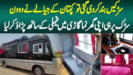 Roads Block Hui To Kaptan Ke Jiale Ne 2 Din Road Pe Hi Mini Home Van Me Family Ke Sath Parao Kar Lia