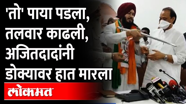 BJP leader enter in NCP: ४ वेळा भाजपचे आमदार, नातवाला अजितदादांनी राष्ट्रवादीत घेतलं | Ajit Pawar