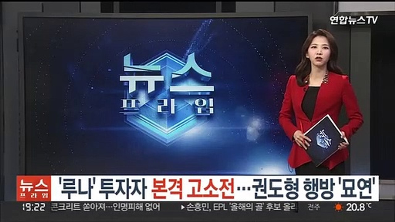 '루나' 투자자 본격 고소전…권도형 행방 '묘연'