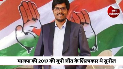 कौन है रणनीतिकार सुनील कनूगोलु? जानिये उनकी पूरी कहानी