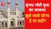 Gyanvapi mosque case hearing underway in Varanasi court
