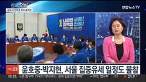[뉴스프라임] 윤 대통령 여성 장차관 발탁…인사 기조에 변화
