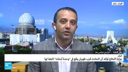 ماذا نعرف عن الحادث في مدينة  بارشين الإيرانية؟