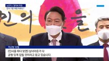 [왜]갑자기 여성 3명 발탁…尹 대통령 인식 바뀌었나?