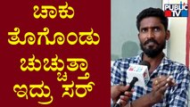 ಅನ್ಯಕೋಮಿನ ಯುವತಿಯನ್ನ ಪ್ರೀತಿಸಿದ್ದಕ್ಕೆ ಕೊಚ್ಚಿ ಕೊಲೆ..! | Kalaburagi | Public TV