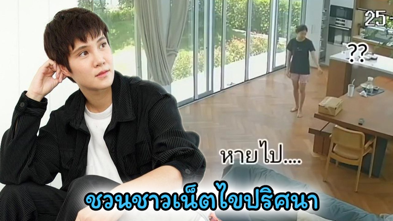 เจี๊ยบ ลลนา โพสต์คลิปปริศนา อาหารที่หายไป กับผู้ต้องสงสัย 4 คน ชวนชาวเน็ตช่วยกันไขคดี