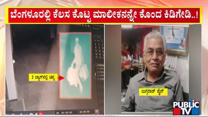 Police Form 3 Teams To Nab Robber Bijoram | Public TV