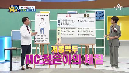 한번 화내면 끝내는 성격?! 타고난 리더십의 소유자 '금음 체질'