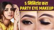 Easy Party Eye Makeup Tutorial | Eye Makeup Hacks | Eye Makeup Simple at Home | Easy Eye Makeup