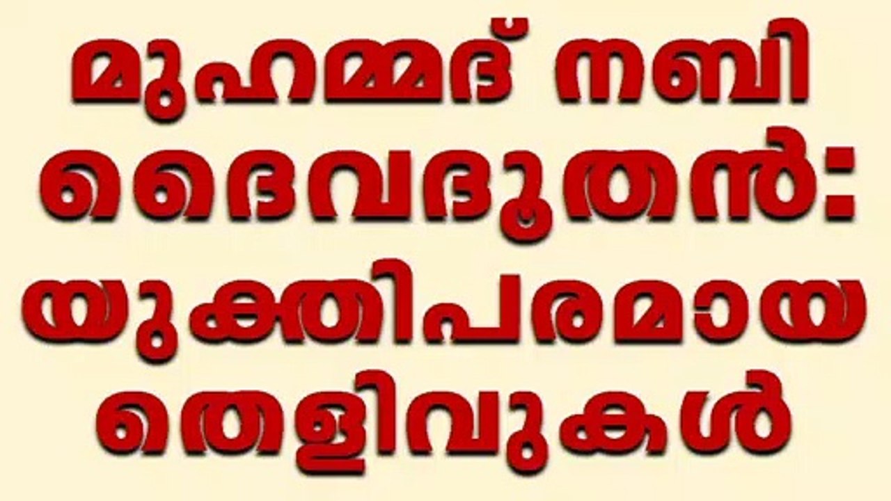 YUKTHIVADI FREETHINKERS YUKTHIVADAM PARINAMAM ATHEIST KERALA SCIENTIFIC THINKERS MALAYALAM പരിണാമം