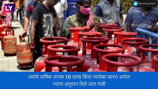 LPG Subsidy: एलपीजी गॅस सिलिंडरवर 200 रुपयांची सबसिडी, कोणाला मिळणार फायदा घ्या जाणून