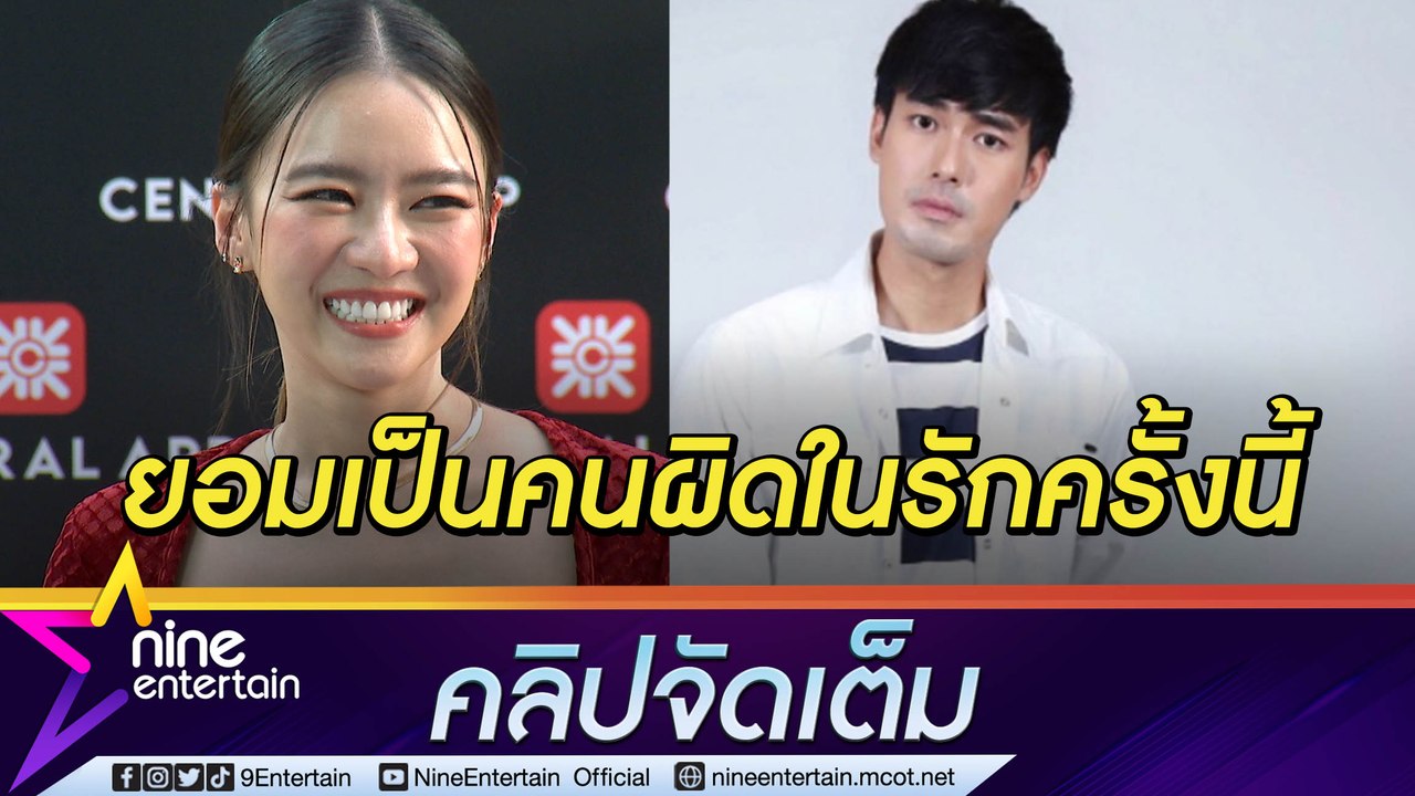 “แพรวา” ห่วงสภาพจิตใจ "หน่อง” หลังเลิก  มูฟออนแล้ว! ไม่ปิดใจหากมีหนุ่มมาจีบ (คลิปจัดเต็ม)