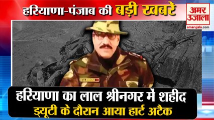 Download Video: Haryana Bsf Jawan Vinod kumar Dhiman Martyred In Srinagar|बीएसएफ जवान शहीद समेत हरियाणा की खबरें