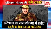 Haryana Bsf Jawan Vinod kumar Dhiman Martyred In Srinagar|बीएसएफ जवान शहीद समेत हरियाणा की खबरें