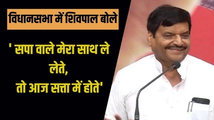 शिवपाल यादव ने सपा पर साधा निशाना, बोले - मेरे प्रत्याशियों को टिकट देते तो सत्ता में होते