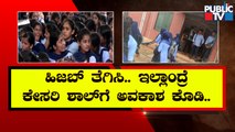 Mangalore University College Students Protest Against Wearing Hijab In Classrooms