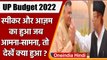 UP Budget 2022: Azam Khan और Satish Mahana का हुआ जब आमना-सामना, तो देखें क्या हुआ? | वनइंडिया हिंदी