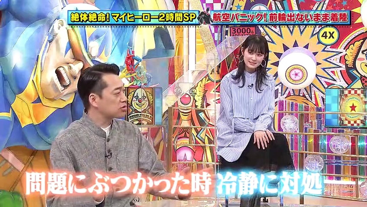 奇跡体験！アンビリバボー　絶体絶命パニック！現れたマイヒーローSP！　2022年5月26日 p...