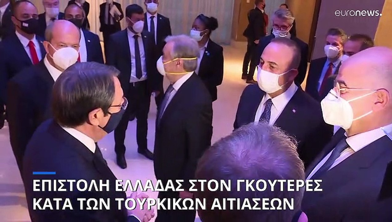 Ελλάδα: Επιστολή στον Γκουτέρες για την αποδόμηση των τουρκικών αιτιάσεων στα νησιά του Αιγαίου